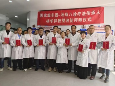 喜迎全国两会特别报道 中医名家---杨华祥